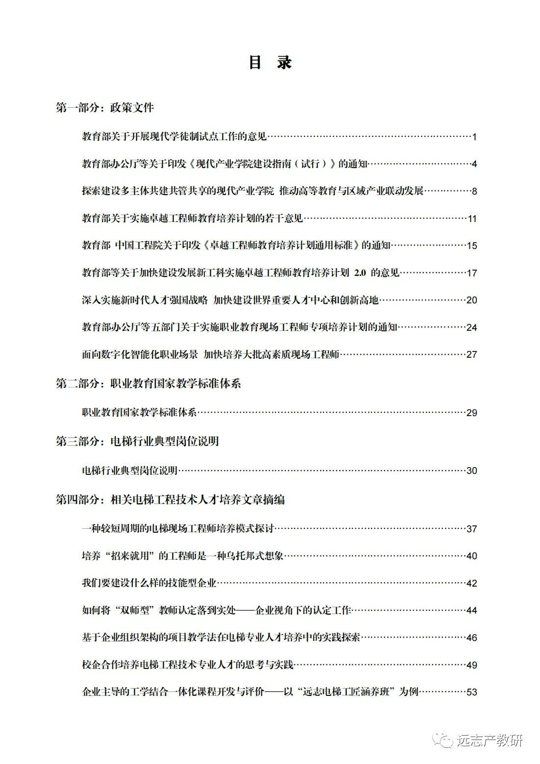 时代之问：高质量的现场工程师如何培养？